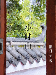 小石山房印谱